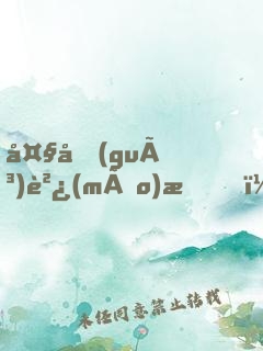 大國(guó)貿(mào)易，從海上行商開始崛起